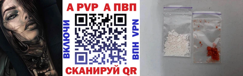 Купить  Алупка  Alpha-PVP мука 