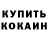 КЕТАМИН VHQ Nastya Milpin