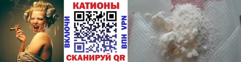 МЯУ-МЯУ кристаллы  Купить где  Алупка 