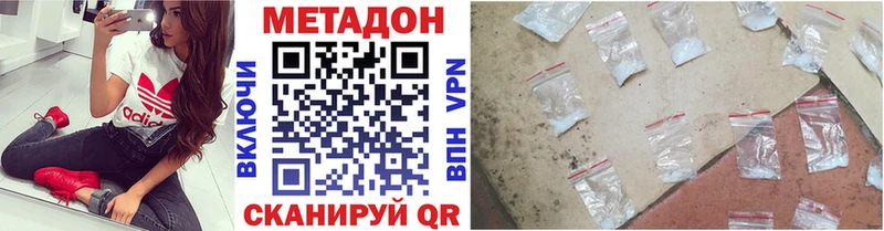 МЕТАДОН кристалл  Купить закладки  Алупка 