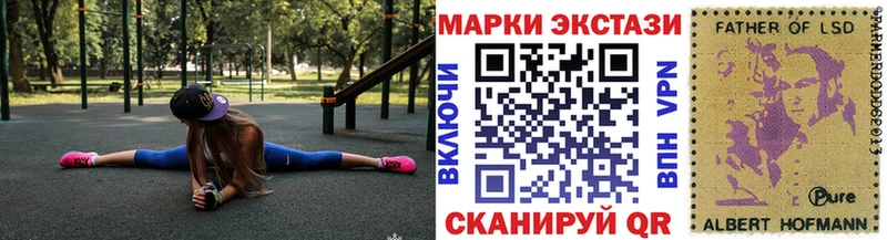 Марки NBOMe 1500мкг  Купить  Алупка 